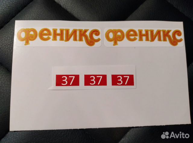 Наклейки на модель пожарного катера Феникс