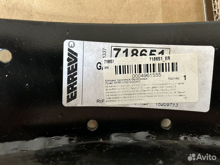 Колодка Тормозная 350/200 ROR