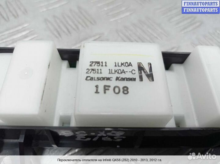 Блок управления печкой Infiniti QX56 II / QX80 (Z62), 2012 5.6 Бензин