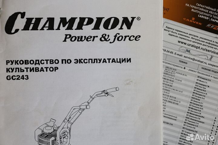 Мотокультиватор Champion GC 243