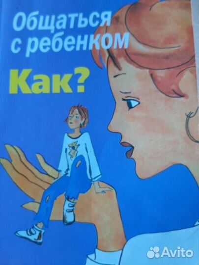 Книги для саморазвития и психологии