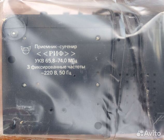 Приемник-сувенир риф СССР новый