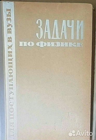 Физика СССР