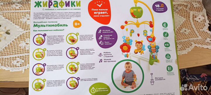 Мобили для кроватки