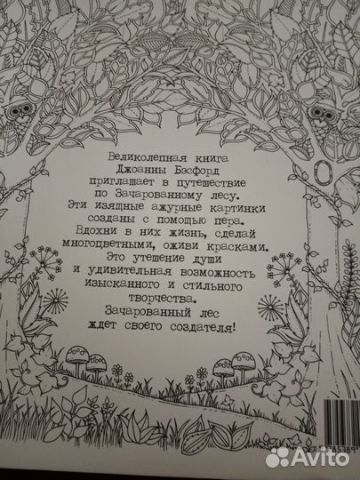 Книга для творчества и вдохновения