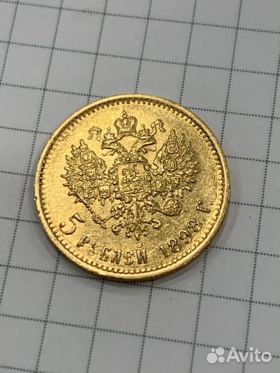 Золотая монета николай 2