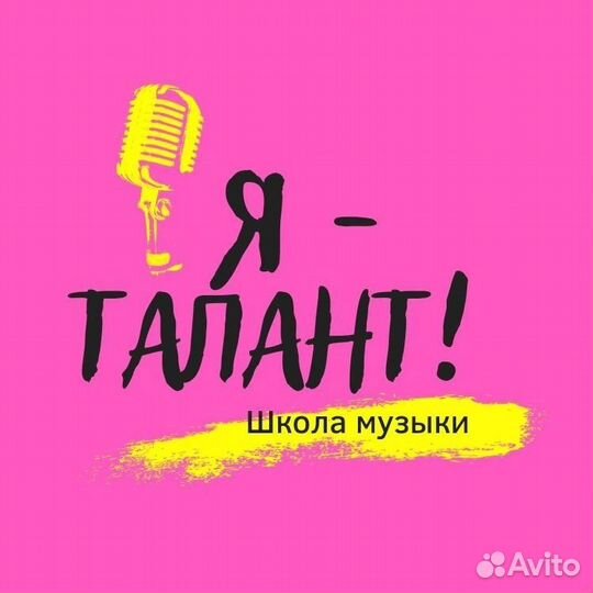 Преподаватель гитары/бас-гитары/укулеле