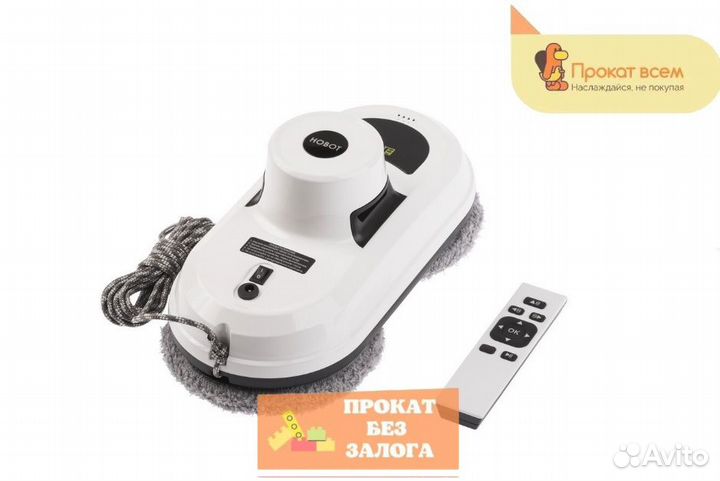 Аренда / прокат Робот мойщик окон. Мойка окон