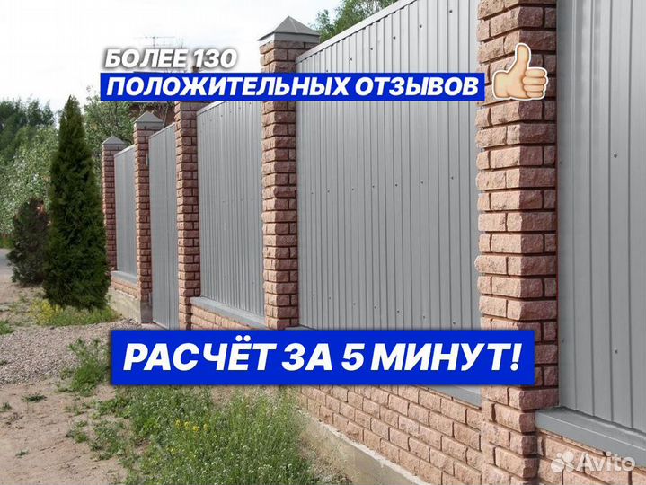 Профнастил все виды