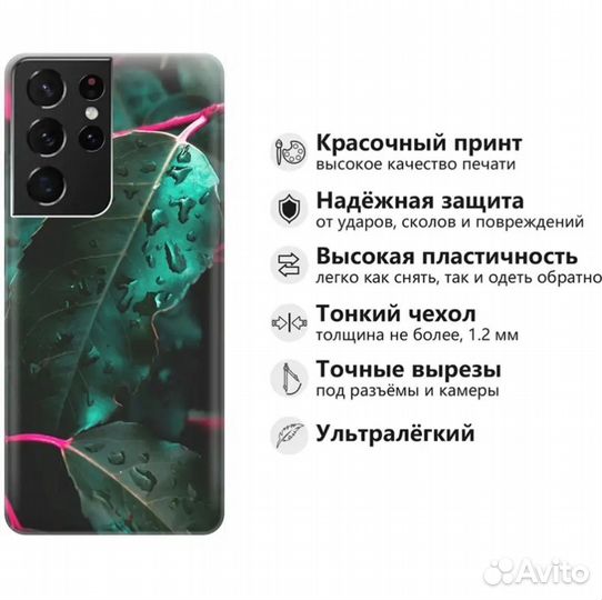 Чехол на самсунг s21 ультра. Новый