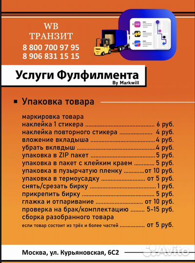 Фулфилмент под ключ