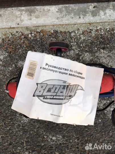 Детский велосипед бу