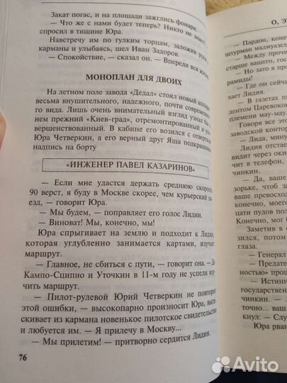 Василий Аксенов 