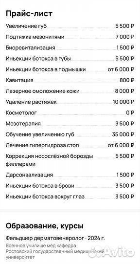Увеличение губ Обучение увеличение губ