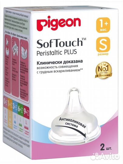 Молокоотсос электрический+ соска Pigeon