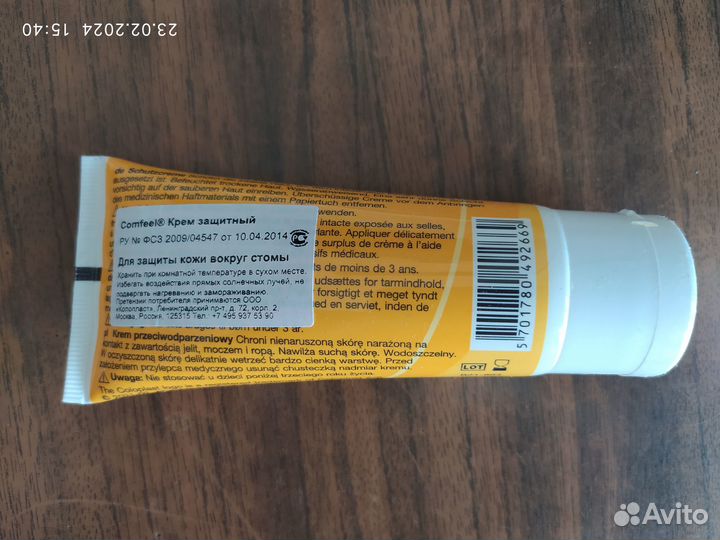 Импортные средства по уходу за стомой