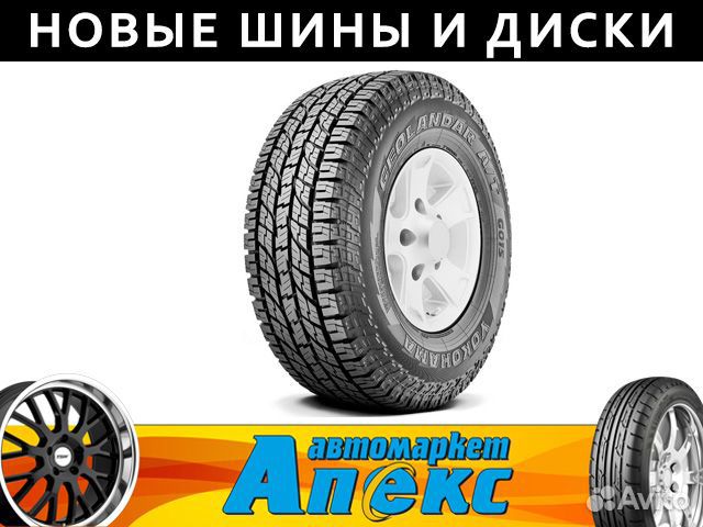 Yokohama Geolandar A/T G015 265/70 R17