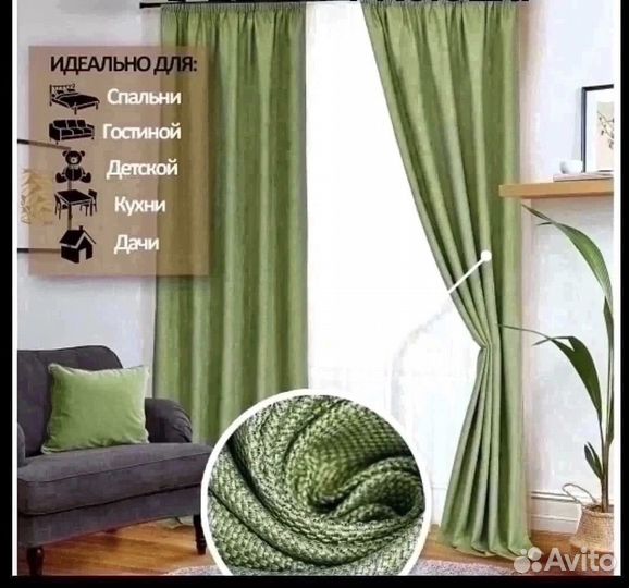 Шторы блэкаут рогожка