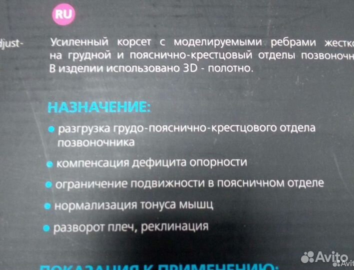 Корсет грудо пояснично крестцовый orto RWA5200