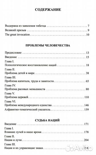 Проблемы человечества. Судьба наций (обл.)