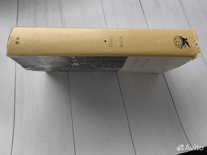 Жорж Санд. Мопра. Орас