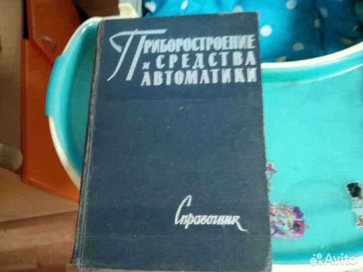 Справочная литература