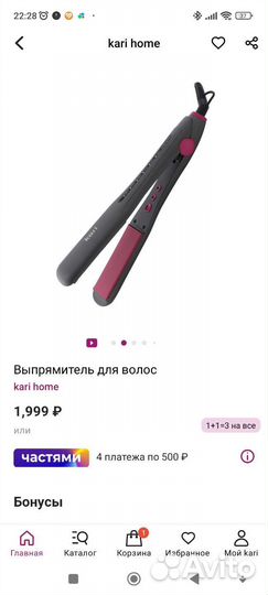 Утюжок для волос новый