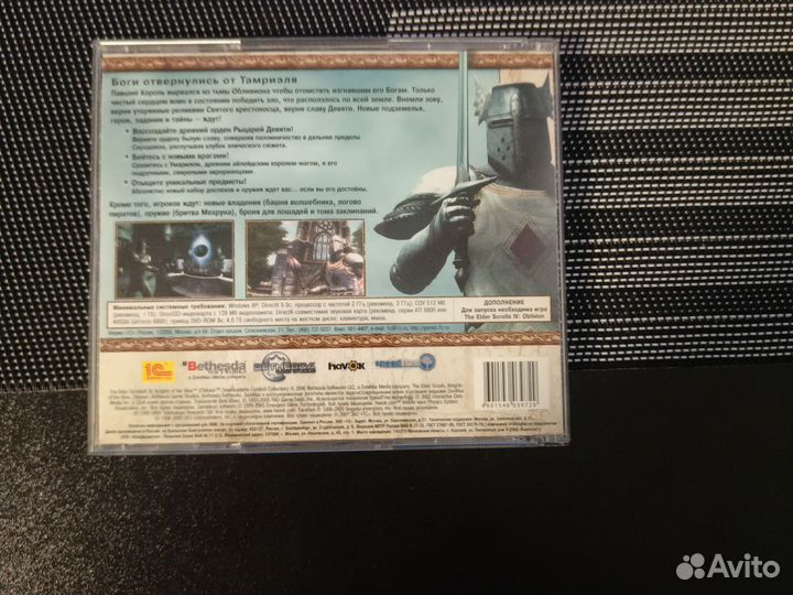 The elder scrolls IV Knight of the nine