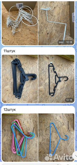 Вешалки для одежды