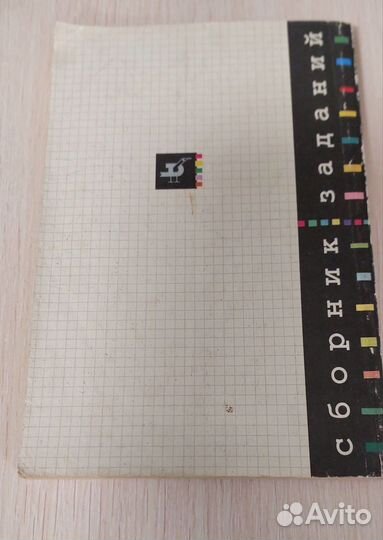 Учебник алгебра сборник заданий 9 класс