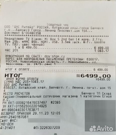 Android tv приставка Xiaomi TV Box s 2 nd Gen