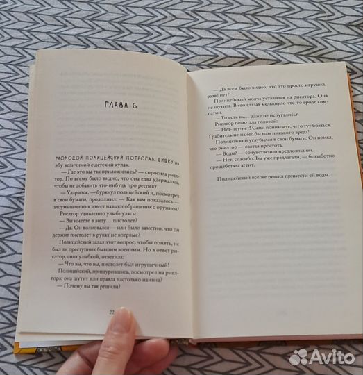 Фредерик бакман Тревожные люди