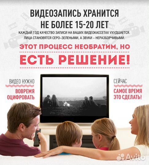 Оцифровка видео