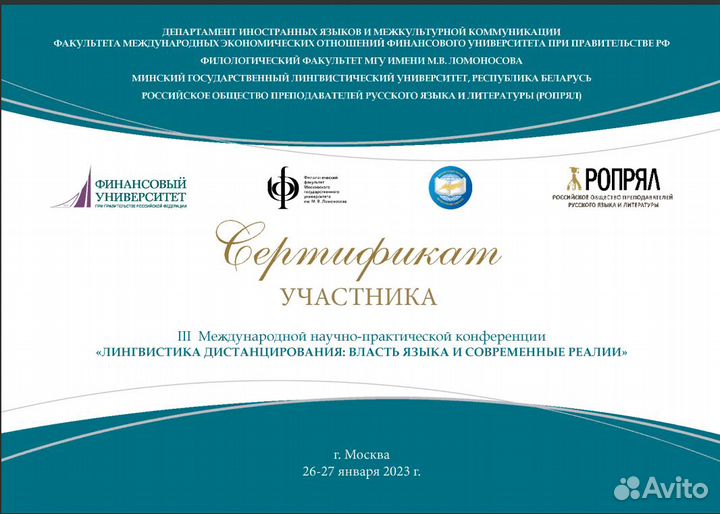 Учитель английского и немецкого, русского