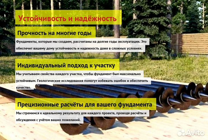 Винтовые Сваи Для Каркасного Дома