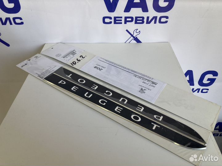 Накладка для порогов темная (к-кт) 1607558180