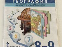 Атлас география 8-9 класс