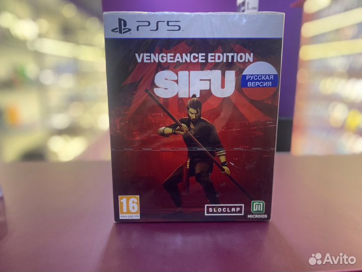 Sifu Vengeance Edition PS5