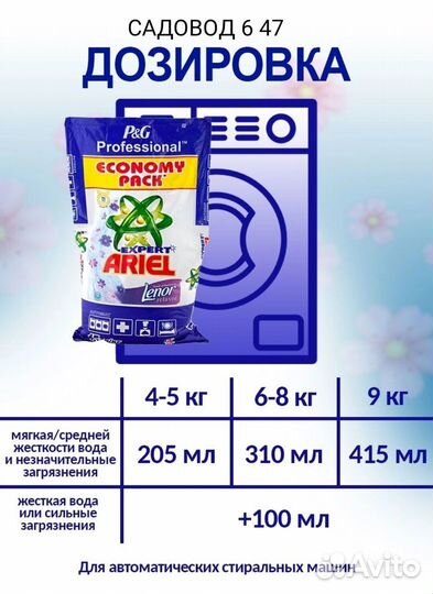 Стиральный порошок-автомат Ariel Expert 15 кг