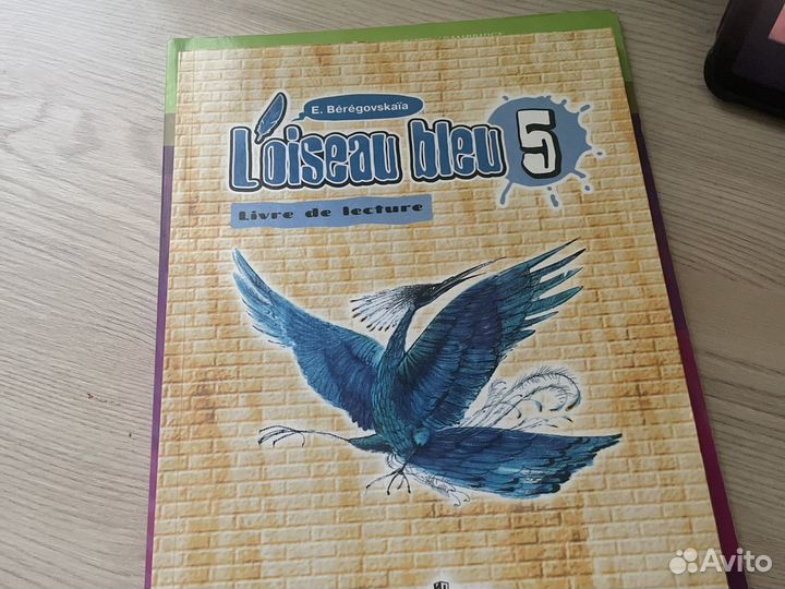 Французский язык l oiseau bleu