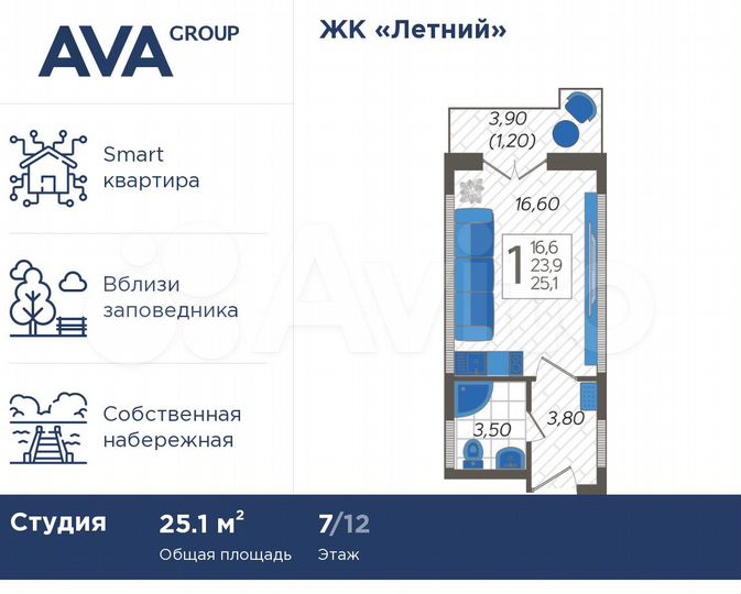 Апартаменты-студия, 25,1 м², 7/12 эт.