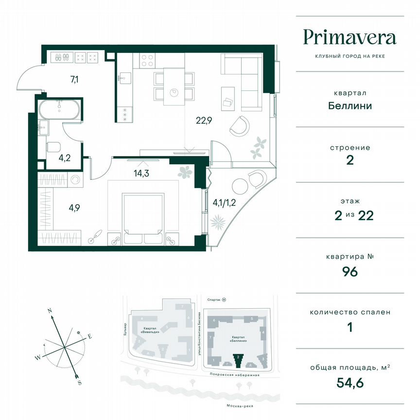 1-к. квартира, 54,6 м², 2/22 эт.