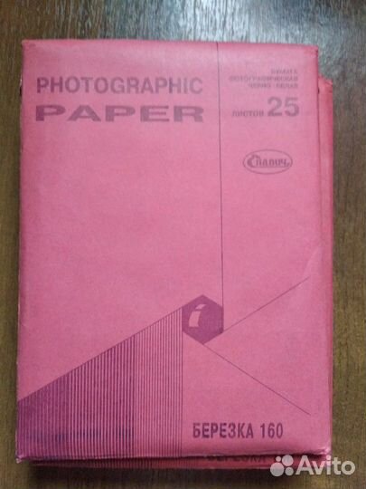 Бачок для проявки пленок