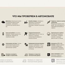 Автоподбор Проверка авто Автоподборщик, Полоцк
