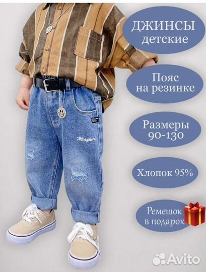 Брюки джинсовые