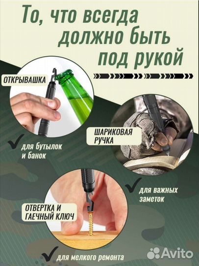 Тактические ручки 9в 1