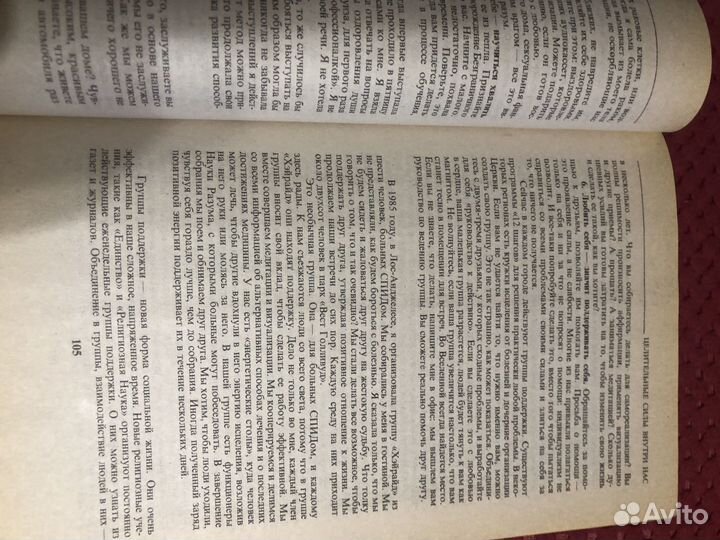 Полная энциклопедия здоровья Луизы Хей