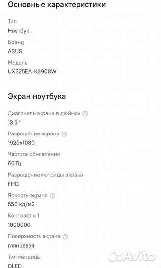 Новый ноутбук asus Zenbook 13.3 UX325EA