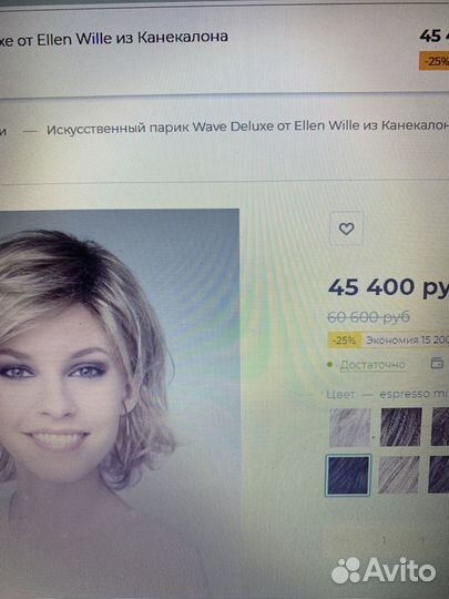 Парик Ellen Wille канеколон цв.шампань