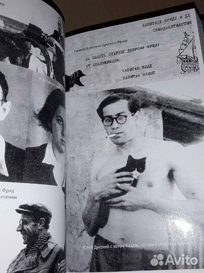 Фрид Валерий. 58 1/2. Записки лагерного придурка